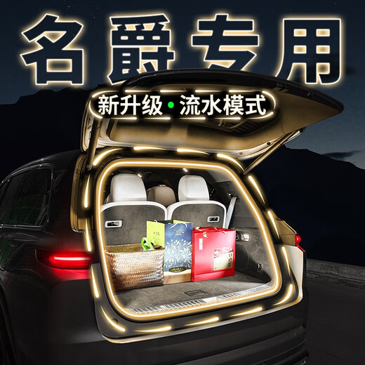 莱鸣适用于名爵MG后备箱氛围灯带GT锐行EZS感应照明灯eHS汽车内装饰改 名爵MG723至25款 长亮款白光整