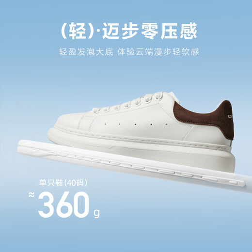 百丽撞色小白鞋男牛皮舒适厚底休闲板鞋A1160CM3 静谧白  42