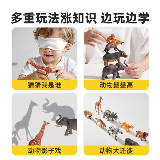 Meile Childhood Children's Simulation Animal Model Bionic Toy Boy Girls 3-6 Years Old Baby Birthday Gift Box