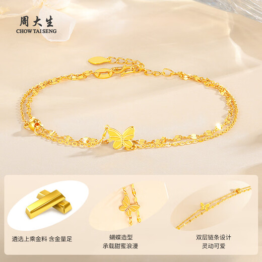 Chow Tai Sang Gold Bracelet Pure Gold Jewelry Gold Bracelet Female Butterfly Double Layer Gold Bead Bracelet as Birthday Gift for Wife and Girlfriend Pure Gold Approximately 1.95-2.05g Classic Gift Box