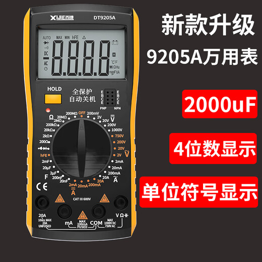 西捷升级新款DT9205智能防烧万用表电工家用维修高精度表2000电容 新款黄色9205A标配