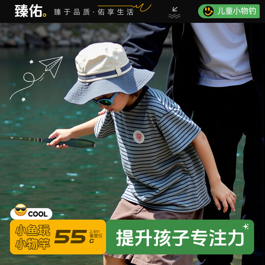 
Zhenyou (Grsaed) Children's Fishing Rod Hand Rod Carbon Short Section Stream Leisure Wild Crucian Carp Rod Zhen Small Fishing Rod Set 1.8 meters
