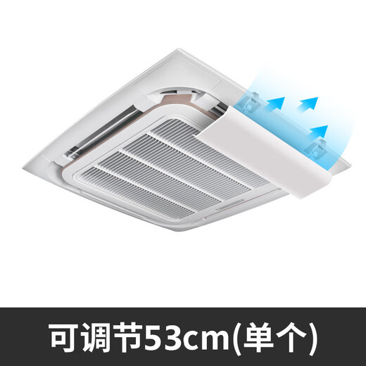 Suitable for Gree central air conditioning windshield, ceiling air conditioner air outlet shielding wind deflector, office ceiling air defense, central air conditioning 20*53CM single piece, for invoicing, contact customer service 1x1x1cm