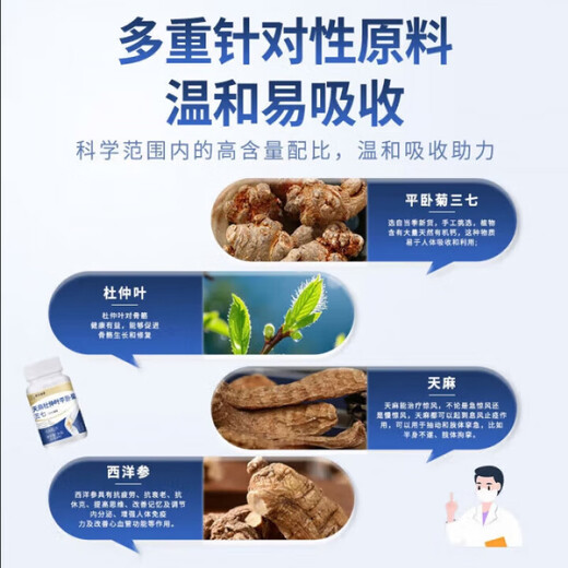 北京同仁堂天麻三七通络片 天麻杜仲叶平卧菊三七通络片当归中药缓解腰膝疼 120片/1瓶