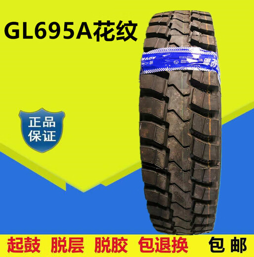 贵州前进650700R16 750R16 825R16 825R20全钢丝载重矿山货车轮胎 825R16 671花纹16层