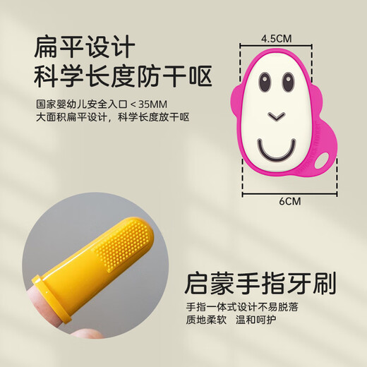 MATCHSTICK MONKEY Teether for infants with oral appetite period 0-3-6 months and above, molar soothing and anti-eating hand bite glue | Professional antibacterial teether | Oral health gift box red