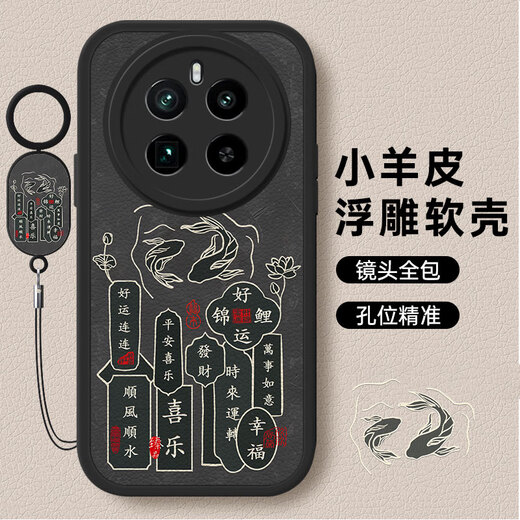 Geeignet für Realme GT5pro Mobiltelefon Fall RMX3888 New Lens Voll-inklusive Anti-Fall 5G Ultra-dünn kreative Mode High-End-neue Produktklassiker-Shell für Männer und Frauen [viel Glück Koi-Pink] Sende Ring