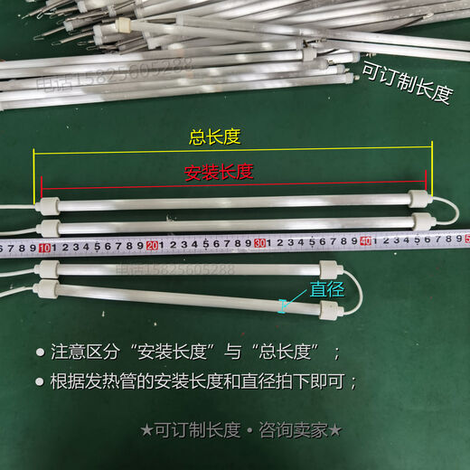 科至途升级款 320型过塑机发热管A3铁壳塑封机加热灯管330封塑过胶配件 安装长度约27cm／管径10mm ／总
