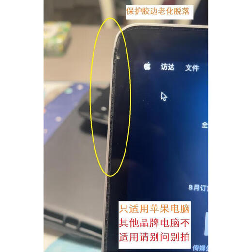 苹果笔记本电脑mac13寸air15pro液晶显示屏幕边框 橡胶压条密封圈 A1278屏幕密封圈