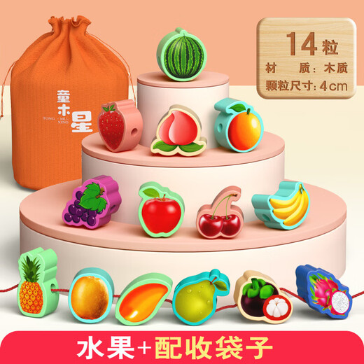 Midan beaded building blocks large particles to prevent swallowing baby early education intelligence and brain power development June 1st children's gifts Large particles [single set of fruit beads] Hand-eye coordination Water-based paint odorless single set storage bag/multi sets