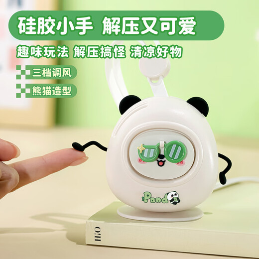 察今可爱熊猫迷你手持小风扇户外风扇USB充电电风扇儿童风扇 9230P-黑色