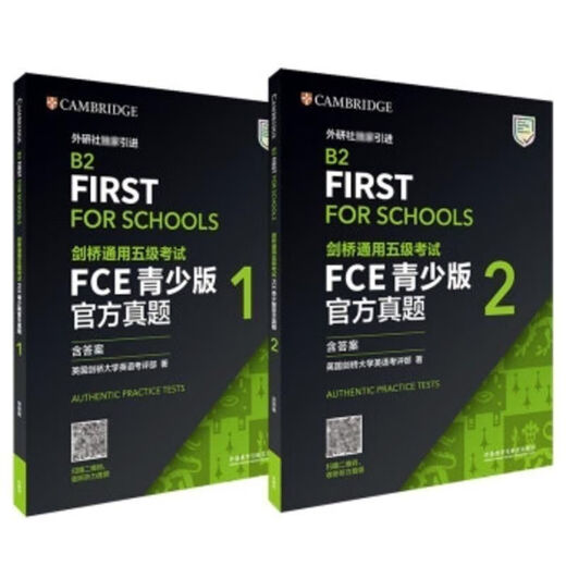 Jingqi Books FCE Real Questions Campus/Youth Edition (New Edition) 1/2/3/4/5 is suitable for Cambridge General Level 5 Examination FCE Youth Edition Official Real Questions 1+2