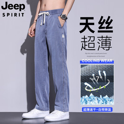
JEEP SPIRIT Jeep Tennis Men's Pants Loose Straight Summer Light and Thin 2025 Ice Silk Sports Elastic Waist Wide Legs Casual Pants Men 1048-Light Blue M (Suggested Weight 90-115 Jin[Jin Equal to 0.5kg])