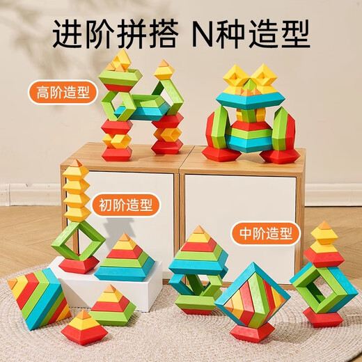 乐乐鱼（leleyu）百变积木塔大颗粒拼装鲁班塔儿童玩具金字塔拼图男女孩生日礼物
