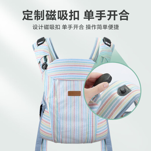 CYKINGDOMcy婴儿背带前抱式透气轻便简易抱带两用宝宝抱娃背巾腰凳 多彩条纹 配全包围防咬巾