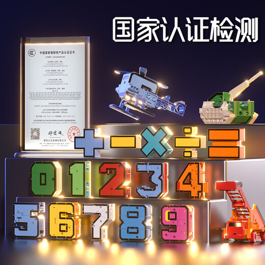Snaen Digital Deformation Robot Juguetes para niños Bloques de construcción de cartas de niños y niñas Cognición de cumpleaños para niños Regalo de cumpleaños para niños