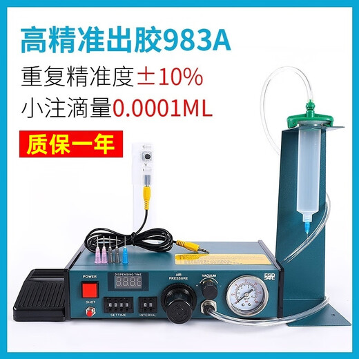 
Automatic dispensing machine 983A fully automatic AB glue dropping machine glue machine manual silicone glue filling machine uv glue injection machine 983A (imported solenoid valve)