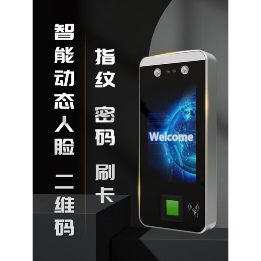Elevator embedded face, fingerprint password swipe card QR code floor access control, cloud platform controller 002 face password swipe card without hierarchical control