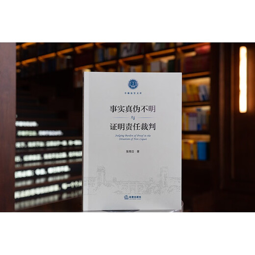 The authenticity of facts is unclear and the burden of proof is judged