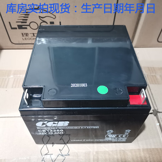 CGB长光CB12250蓄电池12V25AH消防主机24V24AH直流屏UPS备用电池 CB1250