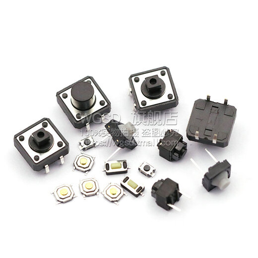 Dafurui touch switch button micro switch button switch patch straight plug 4-pin four-pin 6*6*5 small switch small 12*12*5 4-pin touch switch patch (20 pieces)