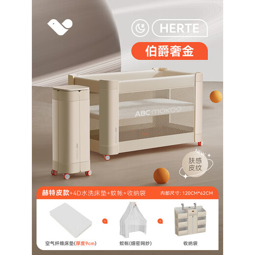 ABCMOKOOABCMOKOO New Product Hutt Crib Spliced Most Multi-Function Double Eleven Others Whole Earl Luxury Gold + Mosquito Net + Storage Bag + 4D Air Fiber Fast Shipping