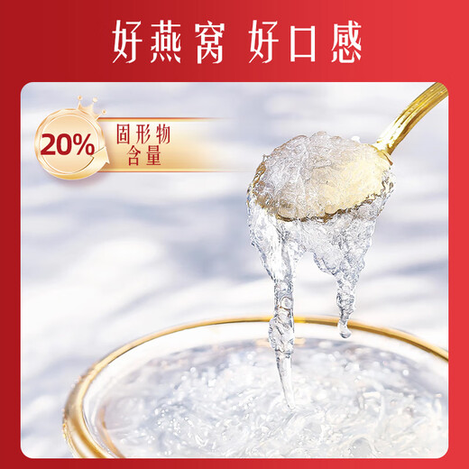 同仁堂燕窝 即食燕窝 燕窝礼盒 燕窝孕妇送妈妈的生日礼物补品女营养品