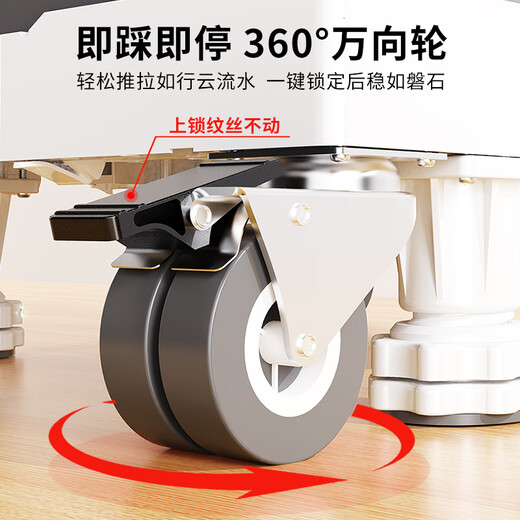 Beishi Washing Machine Bracket Base Fully Automatic Drum Pulsator Mobile Rack Refrigerator Air Conditioner Universal Increased Anti-Slip Anti-shock Foot Mat Suitable for Little Swan, Midea, Haier, TCL, etc.