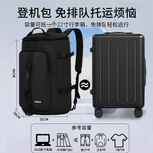 回力旅行包男大容量双肩包多功能学生书包手提斜挎健身包出差电脑背包 黑色【45L可登机】