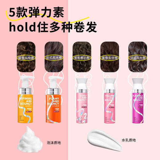 MY PARTY GAL Watsons MY PARTY GAL Elastin 180ml 1 bottle, color fixation