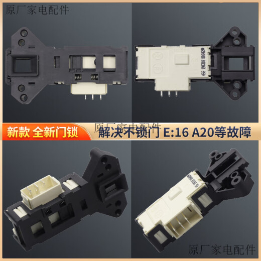 Adecuado para el nuevo bloqueo de puerta de la lavadora de batería TCL original XQG80-P300B XQG60-F12101T Accesorios de interruptor de puerta