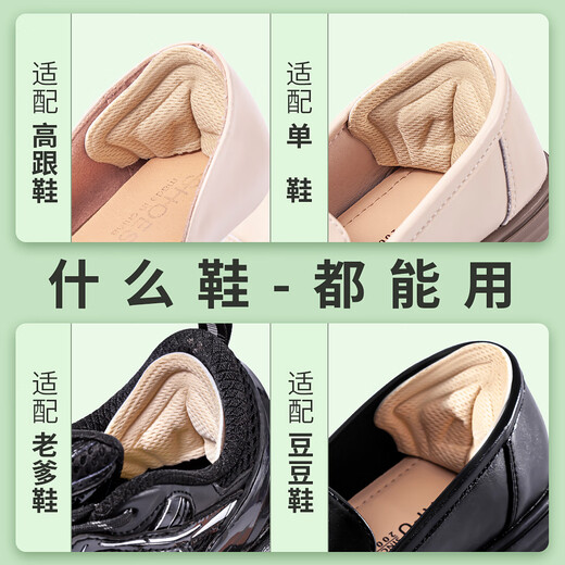 Warrior (Warrior) Heel Stickers for Women and Men, Anti-Falling Heel Shoes, Largely Changed to One and Half Sizes, Anti-Abrasion Feet 7013, 2 Pairs, Black