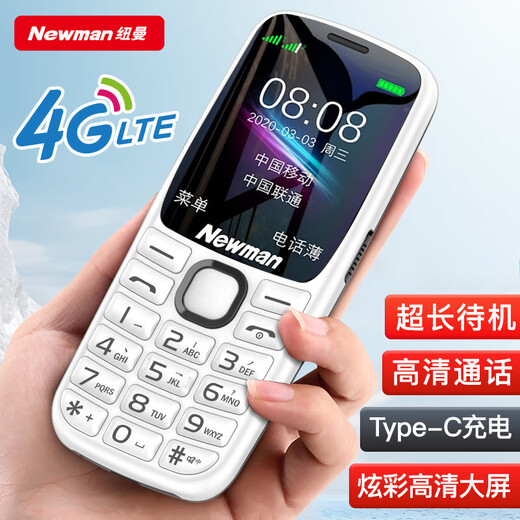 Newman K99 full network 4G elderly mobile phone super long standby large screen large letter loud senior mobile phone mobile China Unicom Telecom version male and female students white