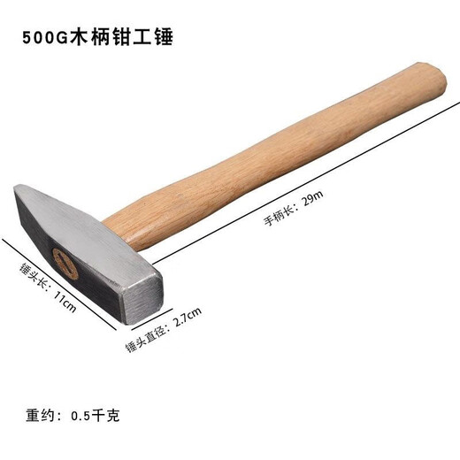 An Junsheng wooden handle fitter's hammer flat head duckbill hammer small hammer sheet metal hammer electrician's hand hammer mini hammer iron hammer wooden handle fitter's hammer 100G