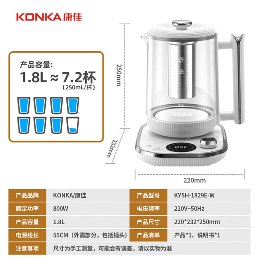 KONKA Health Pot Tea Maker Decoction Pot 1.8L Glass Insulated Boiling Water Kettle Electric Kettle Glass Tea Kettle KYSH-1829E-W
