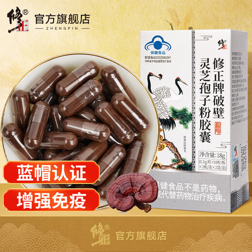 Modified Ganoderma spore powder capsule spore powder extract nutritional health care product gift 18g/box