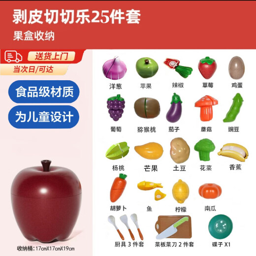 童溢六一儿童节礼物玩具0-1-3岁幼儿切水果切切乐一岁宝宝婴儿早教