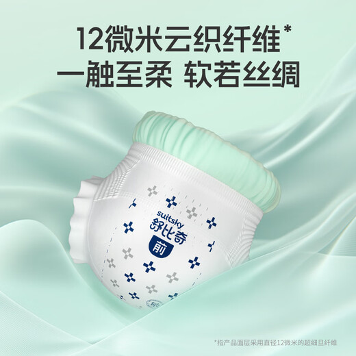 
Shubiqi Shubiqi sensitive skin pulling pants avocado cream L size 40 tablets large baby diapers