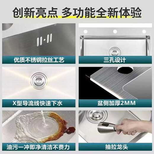 Jiumuwang 304 stainless steel sink single-slot thickened brushed kitchen sink basin installation above and below the table brushed three-hole 75*41 (304 pull-out faucet)