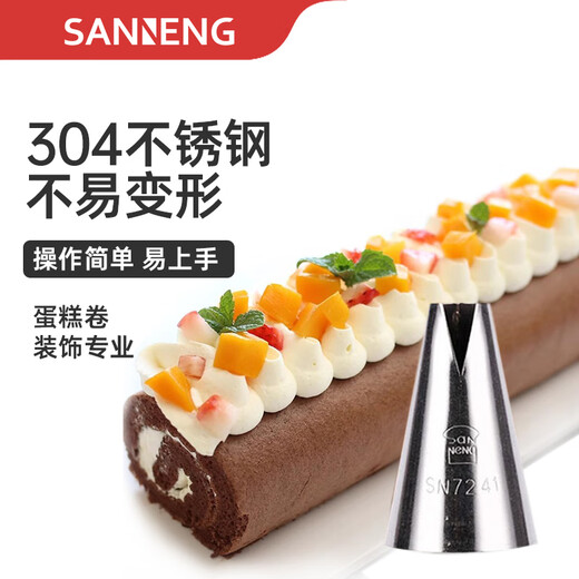 三能（SANNENG）SN7241圣安娜饺子裱花嘴 蛋糕卷装饰法甜裱花挤花嘴裱花工具 SN7027玫瑰花嘴8-中