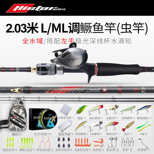Hasda (HISTAR) Assassin-Köderruten-Set, Aurora-Wassertropfenrad, ultralanger Wurf, Anti-Explosionsschnur, Thunder Strong Strike, schwarze Köderrute, Double Eleven, 2,03 m, stacheliger Mandarinfisch, L/ML, angepasste Mandarinfischrute (C682La