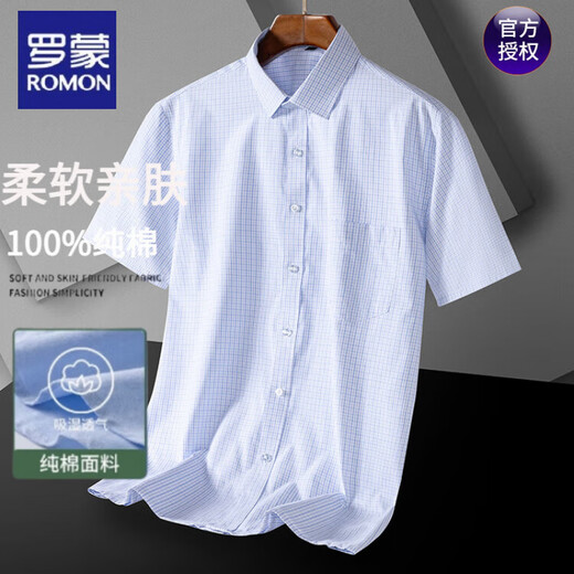 罗蒙纯棉男士短袖抗皱衬衫夏季中青年商务休闲纯色正装透气衬衣男 官方舰旗店 DX6623 41