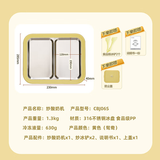 荣事达（Royalstar）炒酸奶机炒冰机冰淇淋机雪糕机小型免插电儿童diy制冰神器316不锈钢CB07A(鸳鸯）双盘防尘防串味