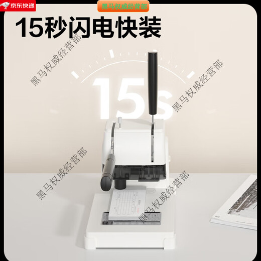 
DELI Deli financial certificate binding opportunity counting bill special manual punching hot melt rivet 33669S 3888N binding machine + 100 rivets
