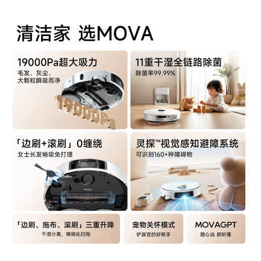 MOVAP50系列双机械臂全能扫地机器人扫拖一体自动清洗全自动上下水智能扫地机除菌0缠毛水箱版上下水版 P50 pro水箱版