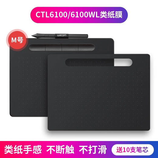XMR/CWacom数位板类纸膜CTL672472 高漫1060手绘板保护膜PTH660.. CTL672石墨膜类纸触感 (送10支