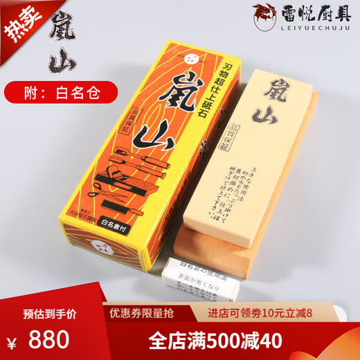 Sailoto BEYZPPMCK Kitayama grinding stone 8000 mesh super fine grinding stone for kitchen use Lanshan 6000 mesh with base and famous warehouse