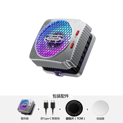 浦记MX2手机散热器30W大功率磁吸散热器3档调温9叶静音扇叶带背夹适用黑鲨小米iqoo华为苹果 MX2-银色-散热器