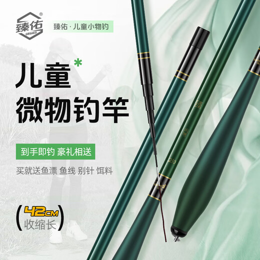 
Zhenyou (Grsaed) Children's Fishing Rod Hand Rod Carbon Short Section Stream Leisure Wild Crucian Carp Rod Zhen Small Fishing Rod Set 1.8 meters