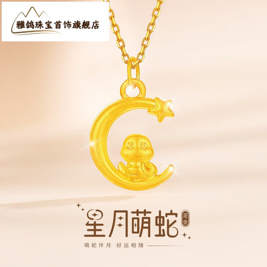 Yage 999 pure gold necklace women's new high-end sense snake year animal year pure gold small pendant birthday gift for mother 999 pure gold pendant snake baby necklace product